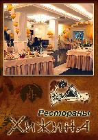 Хижина г. Балашиха