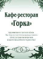 Горка