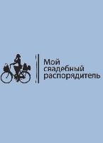Агентство по организации свадьбы 
