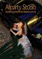 Видеостудия Allparty Studio