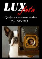 LuxFoto