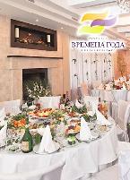 Ресторан ВРЕМЕНА ГОДА