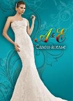 Салон-ателье A & E