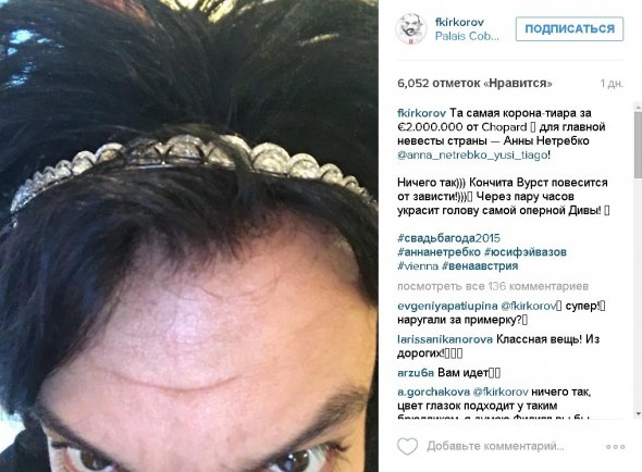 на своей странице в Инстаграм Киркоров вел подробный репортаж со свадьбы Нетребко