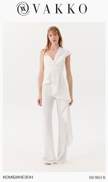 свадебный комбинезон турецкого бренда выбрала Ксения Бородина