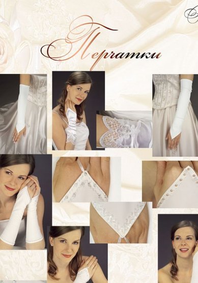 перчатки B17250 - Салон аксессуаров Bellissimo