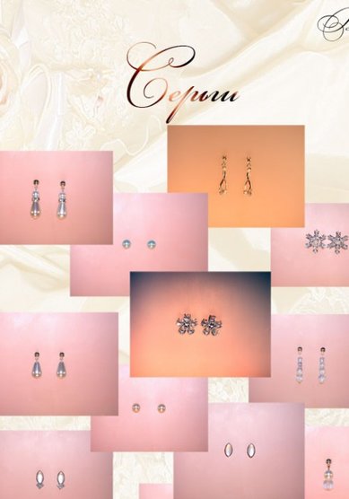 Серьги B17257 - Салон аксессуаров Bellissimo