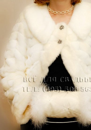 Шубка и муфта В20794 - Салон свадебных аксессуаров Все для свадьбы