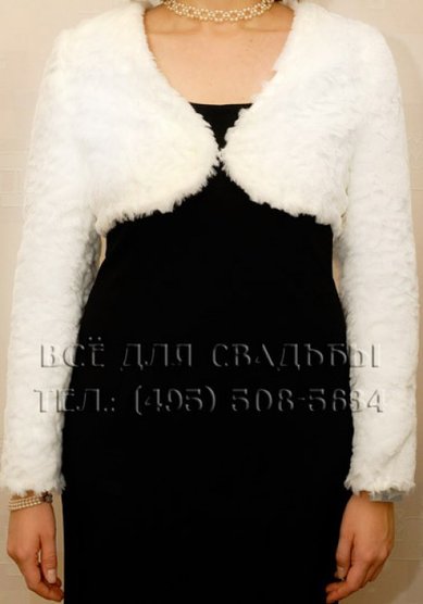 Меховая накидка В20797 - Салон свадебных аксессуаров Все для свадьбы