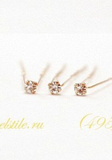 Шпилька Э23538 - Салон аксессуаров Эль Стиль