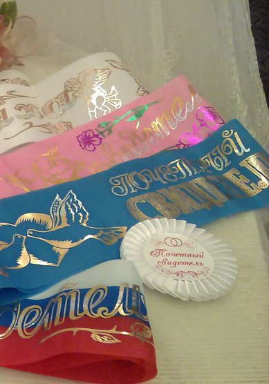 Ленты для свидетелей 1111-М66963 - ГИПЕРМАРКЕТ СВАДЕБНЫХ И ВЕЧЕРНИХ ПЛАТЬЕВ МИЛЕНА