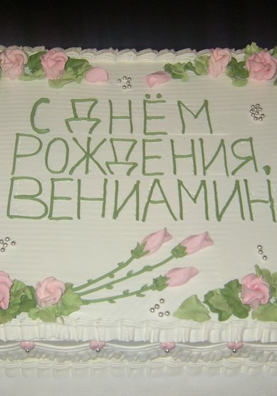 Свадебный торт P69074 - Компания Palati sweet-shop