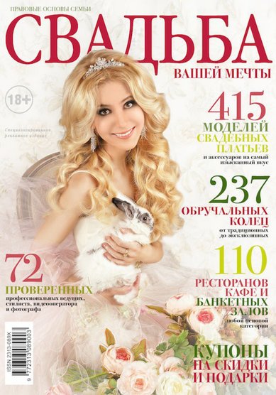 Свадебная прическа Принцесса из сказки (С18241) - Стилист-визажист Олеся Чорная