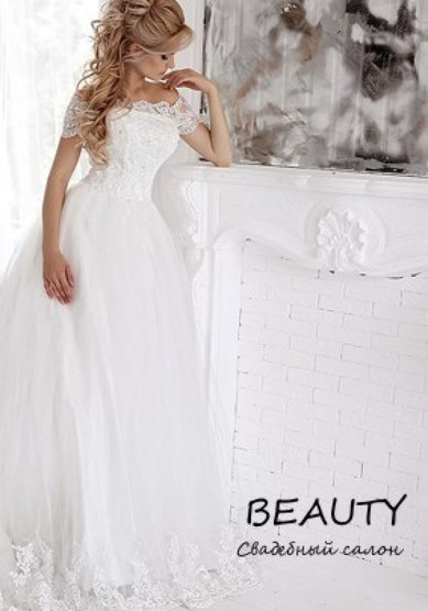 Свадебное платье B44026 - Свадебный салон BEAUTY