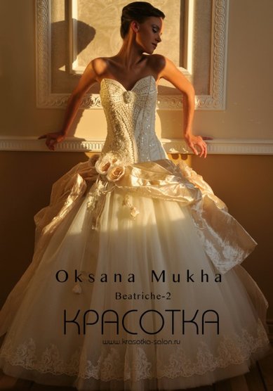 Свадебное платье Беатриче-2-M16949 - Салон Вечернего и Свадебного платья MADONNA