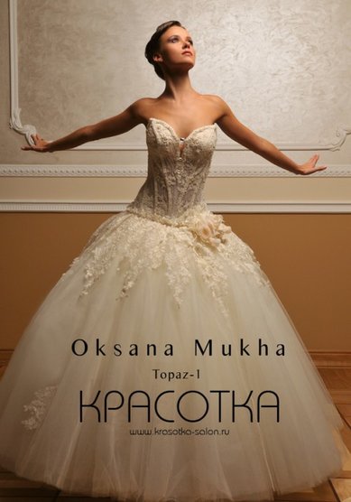 Свадебное платье Топаз-1-M16987 - Салон Вечернего и Свадебного платья MADONNA