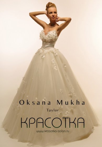 Свадебное платье Тейлор-M17005 - Салон Вечернего и Свадебного платья MADONNA