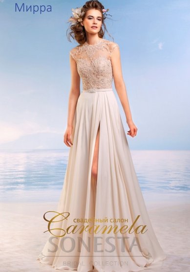 Свадебное платье Мирра-C25768 - Свадебный салон CARAMELA