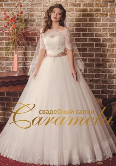 Свадебное платье 0275-C39156 - Свадебный салон CARAMELA