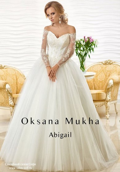 Свадебное платье Эбигейл-С43116 - Свадебный салон Софи