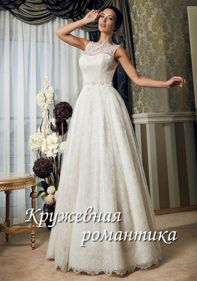 Свадебное платье К202-Б43485 - Свадебный салон Белый Авантаж