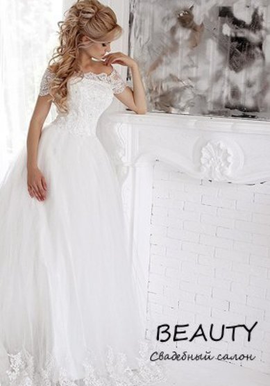 Свадебное платье B44026 - Свадебный салон BEAUTY