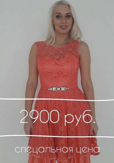 Вечернее платье №20-V54962 - Бутик VENDI