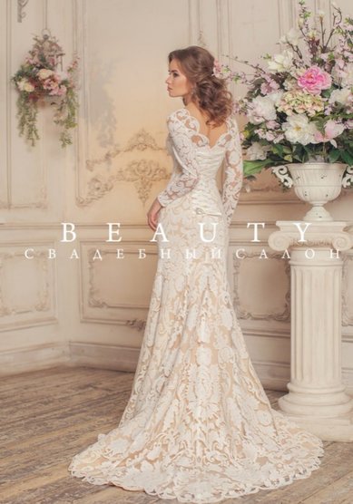 Свадебное платье B56523 - Свадебный салон BEAUTY