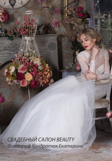 Свадебное платье B58953 - Свадебный салон BEAUTY