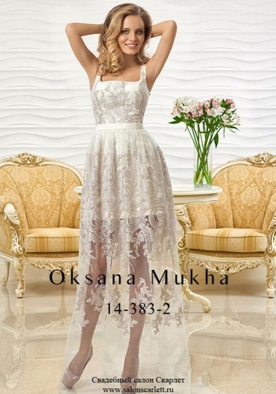 Вечернее платье 14-383-2 Фея-П62264 - Свадебный салон ПЛАТЬЕ МЕЧТЫ