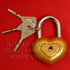 Свадебный замочек В14239
