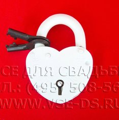 Свадебный замочек В14244