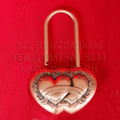 Свадебный замочек В14253
