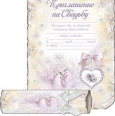 Приглашение K14986