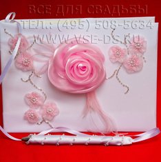 Книга пожеланий В15038