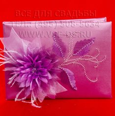 Книга пожеланий В15040