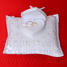 Подушечка для колец В15052