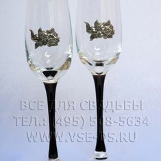 Бокалы В20550