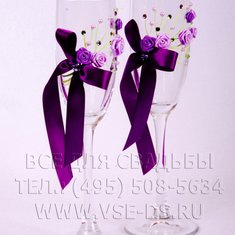 Бокалы В20553