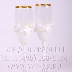 Бокалы В20559