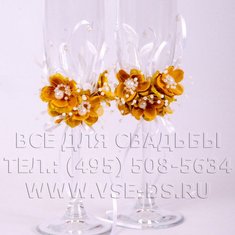 Бокалы В20561