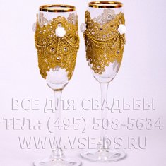 Бокалы В20566