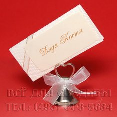 Держатель для карточки В20607