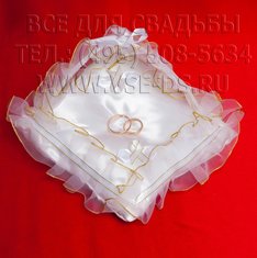 Подушечка для колец В20611