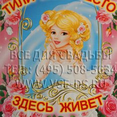 Набор для выкупа В20630