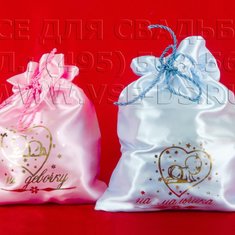 Мешочки для конкурса В20635