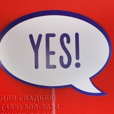 Табличка для фотосесии В20694