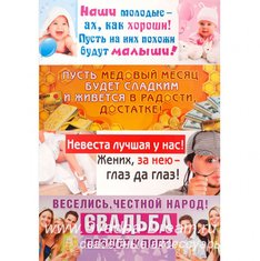 Набор плакатов С44370