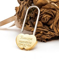 Замочек на свадбу С44381