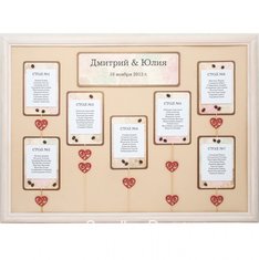 План рассадки С44392